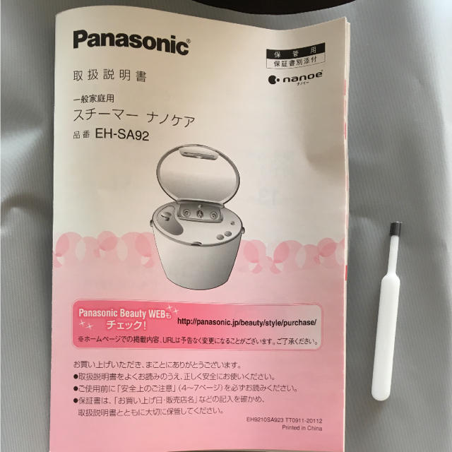 Panasonic(パナソニック)のなゆん様専用✨Panasonic スチーマー ナノケア EH-SA92 スマホ/家電/カメラの美容/健康(フェイスケア/美顔器)の商品写真