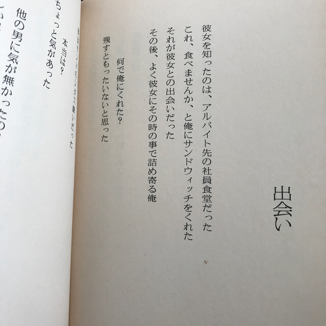 ビートたけし 詩集「僕は馬鹿になった。」の通販 by UーTAN's ビートたけし 詩集「僕は馬鹿になった。」の通販 by UーTAN's