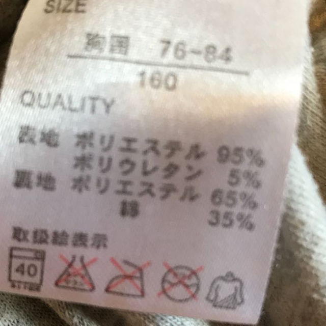 しまむら(シマムラ)のハル様専用！チュニック160センチ キッズ/ベビー/マタニティのキッズ服女の子用(90cm~)(その他)の商品写真