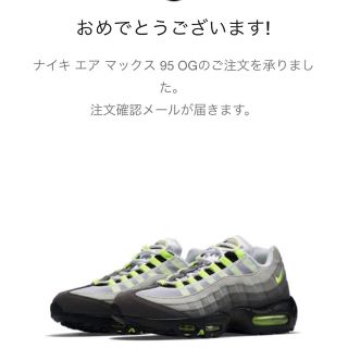 ナイキ(NIKE)の29cm airmax 95 イエローグラデ(スニーカー)