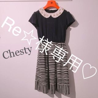 チェスティ(Chesty)のChesty❤️取り外し可能！ビジュー襟ドッキングワンピース(ひざ丈ワンピース)