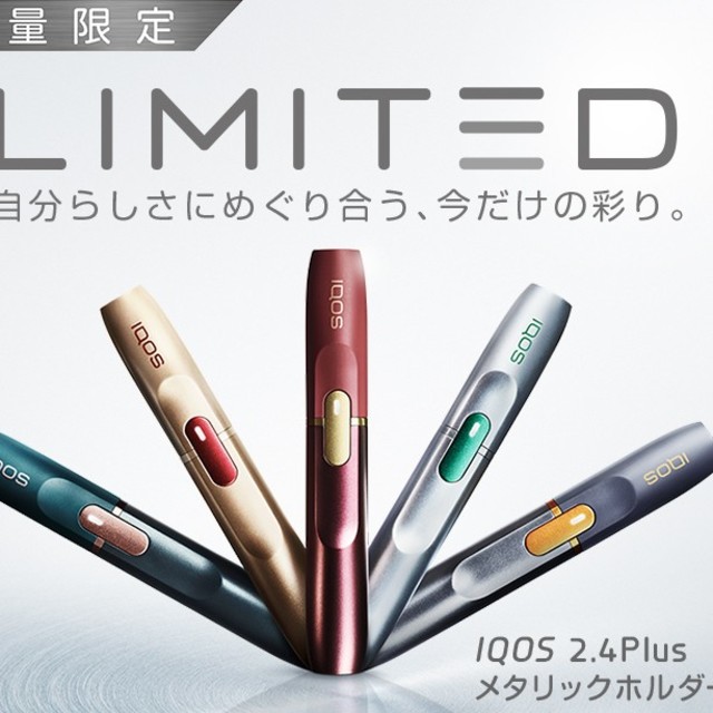 IQOS - 【限定カラー】アイコスホルダー ミッドナイトブルー 新型2.4 ...