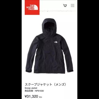 ザノースフェイス(THE NORTH FACE)のスクープジャケット ビタミン王子様専用(マウンテンパーカー)