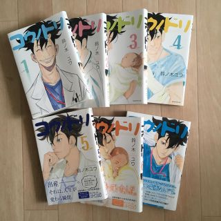 コウノドリ1〜7巻セット(青年漫画)