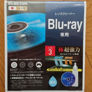 エレコム(ELECOM)のブルーレイ レンズ クリーナー(その他)