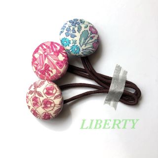 ボンポワン(Bonpoint)のLIBERTY ヘアゴム 3個セット リバティ ハンドメイド(ヘアアクセサリー)