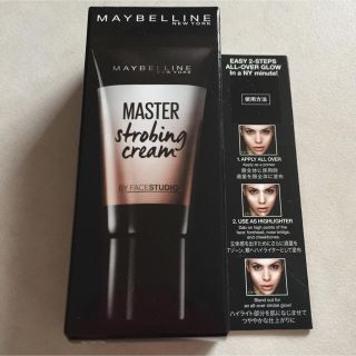 メイベリン(MAYBELLINE)のMAYBELLINE ♡マスターストロビングクリーム(コントロールカラー)