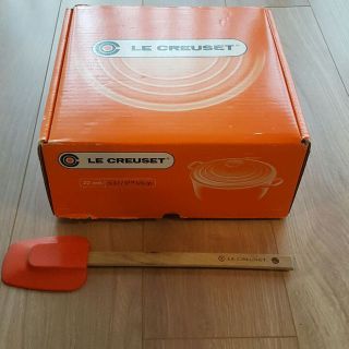 ルクルーゼ(LE CREUSET)のアラシ様専用★新品★ル・クルーゼ　ココットロンド　22センチ　(調理道具/製菓道具)