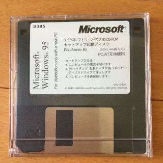 Windows 95インストール用の起動フロッピーディスク(その他)