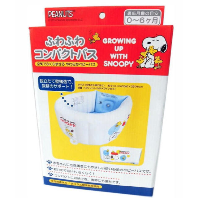 SNOOPY(スヌーピー)の専用★スヌーピー ベビーバス キッズ/ベビー/マタニティのキッズ/ベビー/マタニティ その他(その他)の商品写真