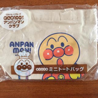 アンパンマン(アンパンマン)のアンパンマン ミニトートバック すかいらーく(トートバッグ)