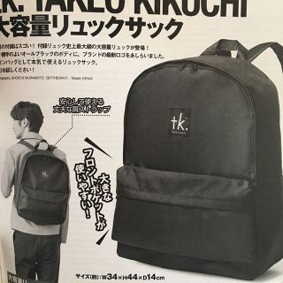 TAKEO KIKUCHI - tk.TAKEO KIKUCHI大容量リュックサック/タケオキクチ