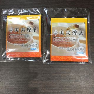 美爽煌茶 お試し3パック×2(健康茶)