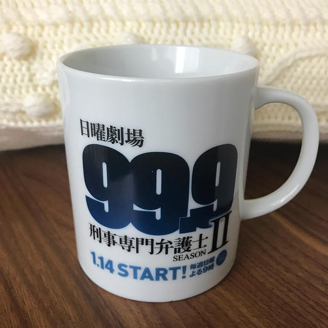 99.9Ⅱ 非売品マグカップ☆松本潤