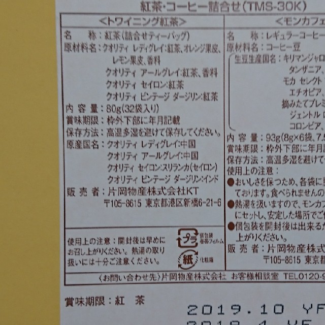 トワイニング紅茶 ３２袋 食品/飲料/酒の飲料(茶)の商品写真