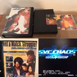 ネオジオ(NEOGEO)の家庭用ネオジオROM SNKvsCAPCOM SVC chaos 全キャラ使用可(家庭用ゲームソフト)