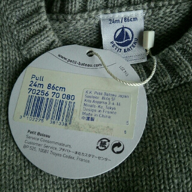 PETIT BATEAU(プチバトー)のspring さん　専用プチバトー セーター キッズ/ベビー/マタニティのベビー服(~85cm)(ニット/セーター)の商品写真