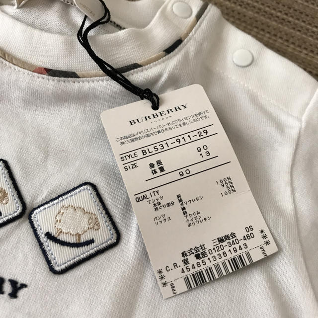 BURBERRY(バーバリー)の新品Burberryセット90 キッズ/ベビー/マタニティのキッズ服男の子用(90cm~)(その他)の商品写真