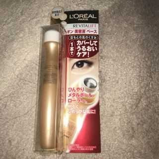 ロレアルパリ(L'Oreal Paris)のロレアルパリ リバイタリフト アイロールオン(アイケア/アイクリーム)