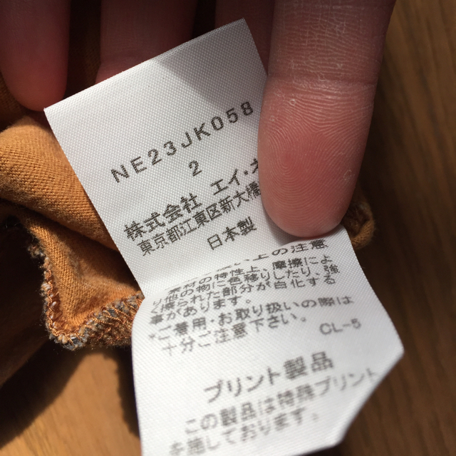 Ne-net(ネネット)のゆったりロンT レディースのトップス(Tシャツ(長袖/七分))の商品写真