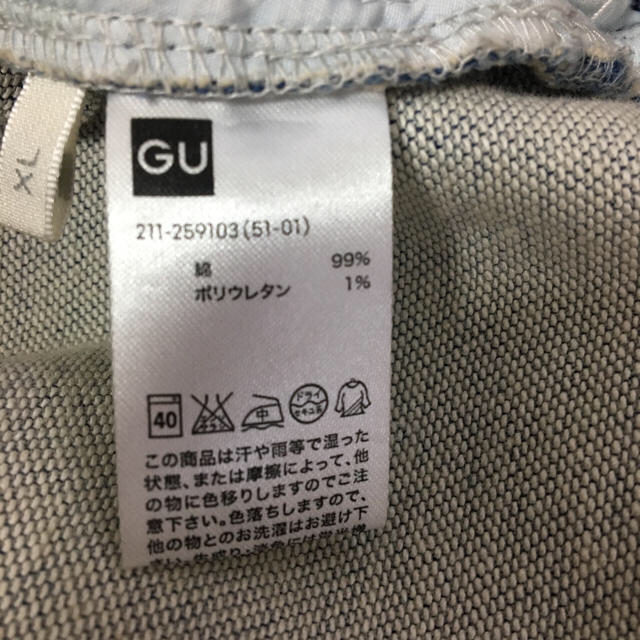 GU(ジーユー)のGジャン レディースのジャケット/アウター(Gジャン/デニムジャケット)の商品写真