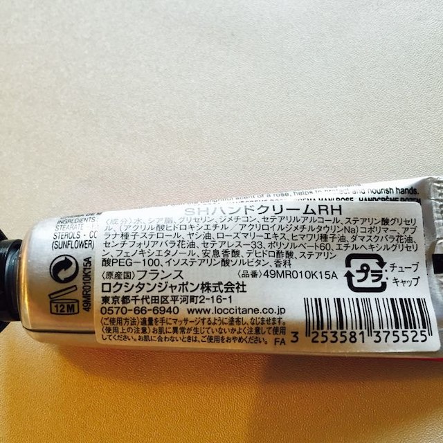 L'OCCITANE(ロクシタン)の新品未使用 ロクシタン ハンドクリーム バラ 10ml コスメ/美容のスキンケア/基礎化粧品(乳液/ミルク)の商品写真