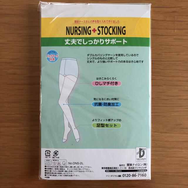 Atsugi(アツギ)のpigeon様専用サポートストッキング  L〜LL (2足組×3)  レディースのレッグウェア(タイツ/ストッキング)の商品写真