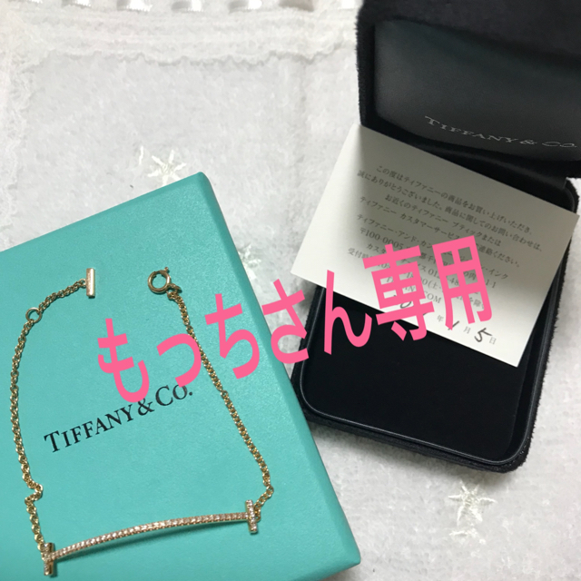 Tiffany & Co. - Tiffany &Co. ブレスレット Tスマイル