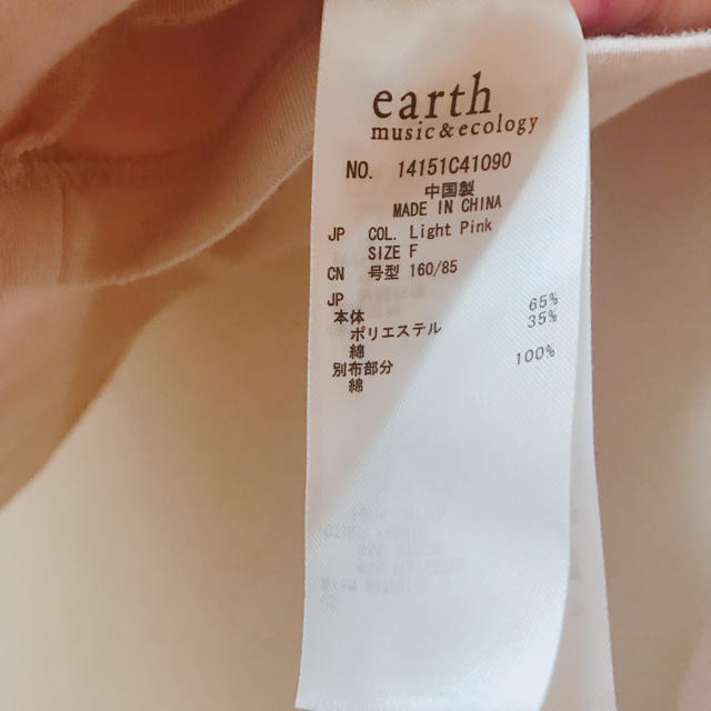 earth music & ecology(アースミュージックアンドエコロジー)の【春先にどうですか🌸】フリルトップス レディースのトップス(カットソー(長袖/七分))の商品写真