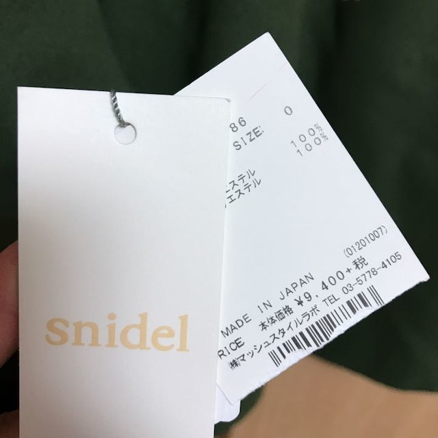 SNIDEL(スナイデル)のスナイデル snidel スカート S サイズ 新品未使用 レディースのスカート(ミニスカート)の商品写真