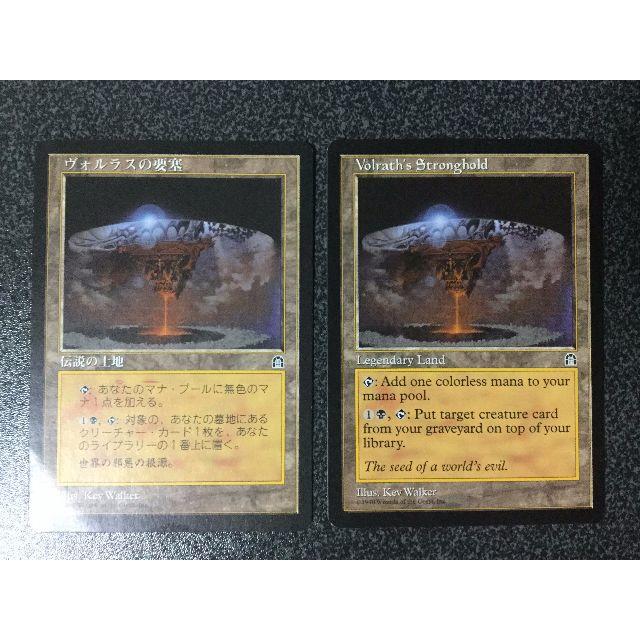 ●MTG STH ヴォルラスの要塞 日本語1枚/英語1枚●