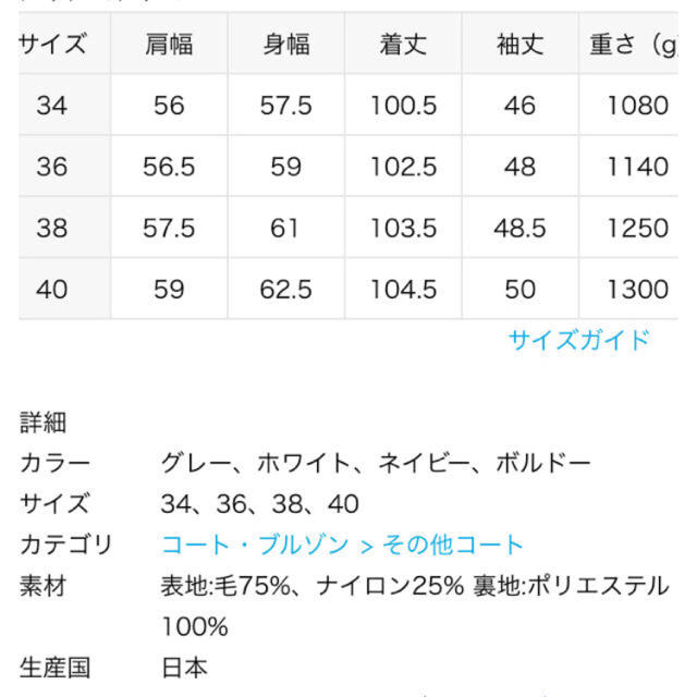 IENA(イエナ)の新品・タグ付 IENA MANTECO オーバーチェスターコート レディースのジャケット/アウター(チェスターコート)の商品写真