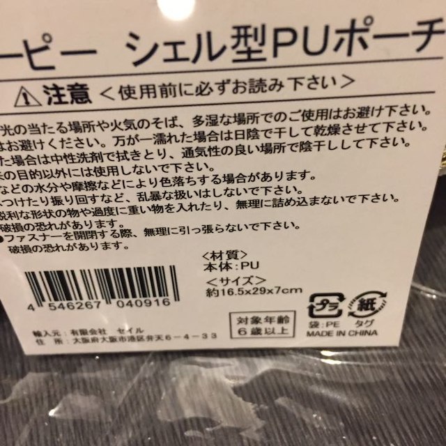 SNOOPY(スヌーピー)の新品スヌーピー オムツポーチ  小物入れ バック キッズ/ベビー/マタニティのおむつ/トイレ用品(その他)の商品写真