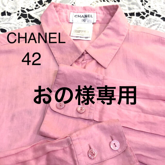 CHANEL - 専用です！CHANEL ピンク コットン 薄手 ブラウス 42の通販 by ※8/23迄発送不可guerlain721