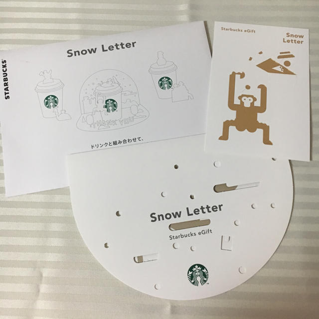 Starbucks Coffee(スターバックスコーヒー)のStarbucks - スノーレター エンタメ/ホビーのコレクション(ノベルティグッズ)の商品写真