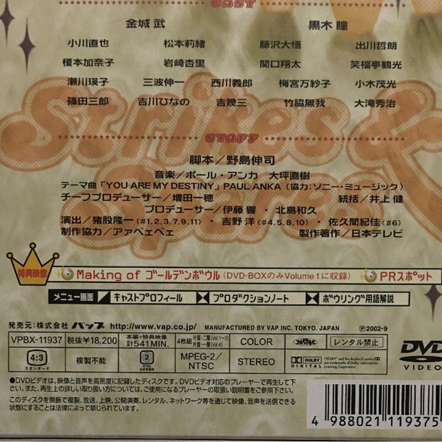 ぶたよし様専用 ゴールデンボウル DVD-BOX 金城武の通販 by パンダ's