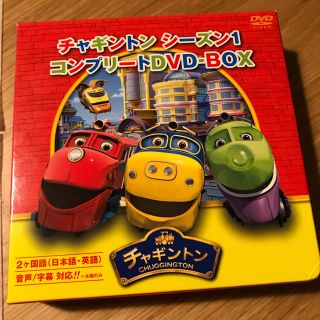 Sale☆新品☆チャギントン シーズン1 コンプリート DVD 18枚組