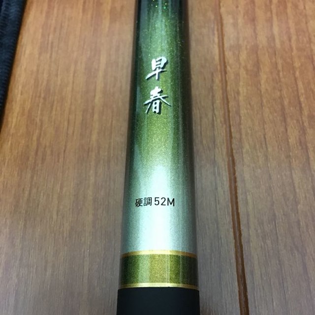 DAIWA(ダイワ)の早春 硬調52M ダイワ DAIWA 超美品 スポーツ/アウトドアのフィッシング(その他)の商品写真