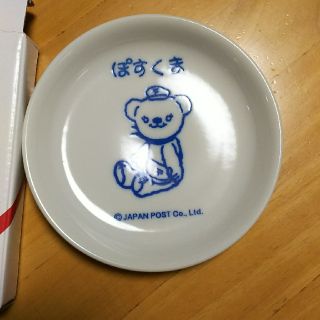 郵便局キャラクターぽすくま小皿(食器)