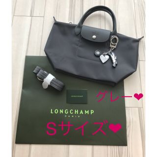 ロンシャン(LONGCHAMP)の新品❤︎限定色❤︎ ロンシャン ♡ ルプリアージュネオ ♡ グレー ♡ Sサイズ(トートバッグ)