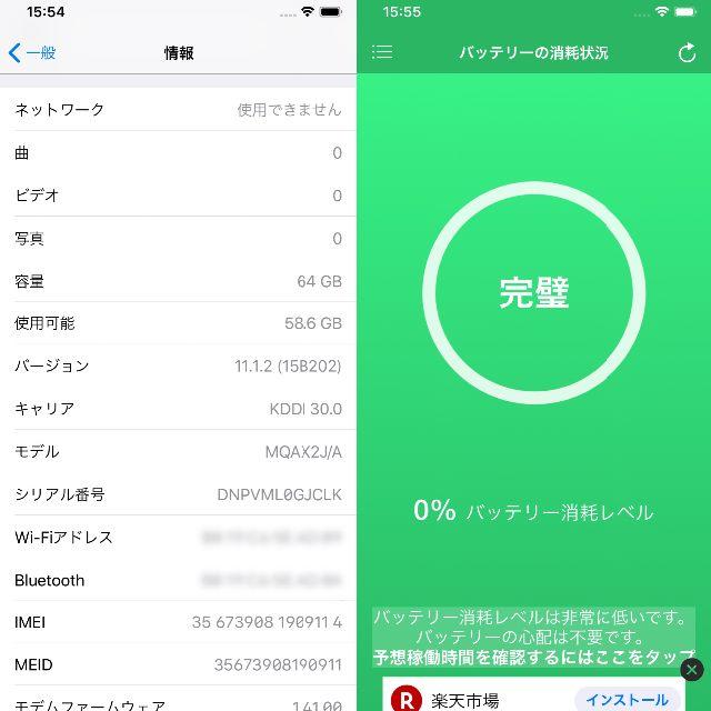 Apple(アップル)のSIMフリー【中古/超美品】iPhoneX 64GB グレイ スマホ/家電/カメラのスマートフォン/携帯電話(スマートフォン本体)の商品写真