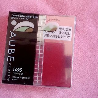 オーブ(AUBE)のセールします～.。新品です(*´∇｀*)(その他)