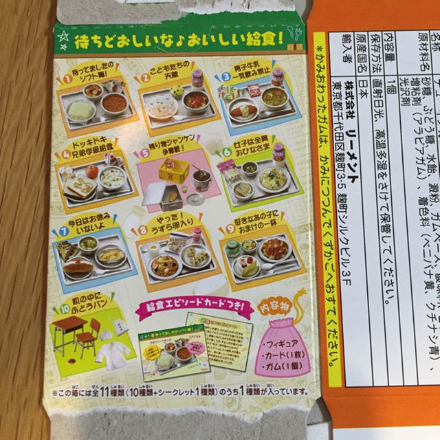 値下げ‼️】リーメントぷちサンプルシリーズ みんなでいただきますっ