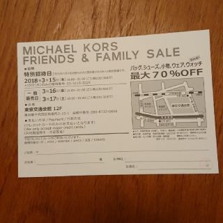 マイケルコース(Michael Kors)のマイケルコース ファミリーセール 招待状(その他)