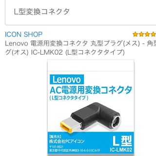 レノボ(Lenovo)のLenovo 変換コネクタ 新品(PC周辺機器)