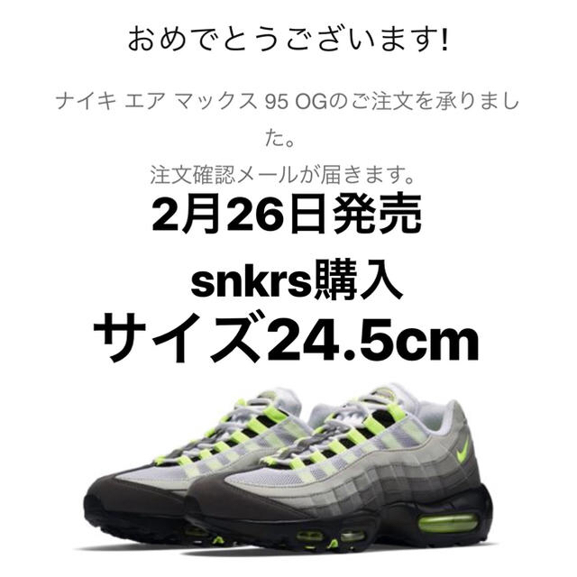 NIKE(ナイキ)の2月26日発売 airmax95 イエローグラデ24.5 メンズの靴/シューズ(スニーカー)の商品写真