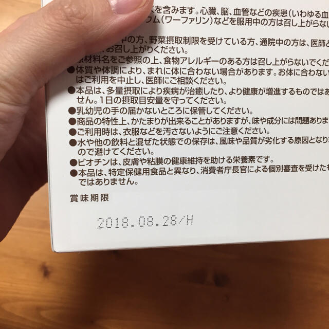 はちみつ青汁 1箱 食品/飲料/酒の健康食品(青汁/ケール加工食品)の商品写真