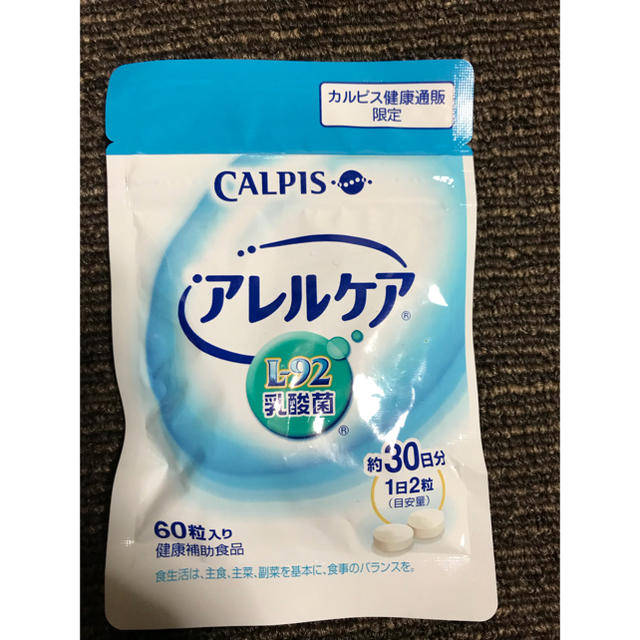 アサヒ(アサヒ)のくろ様専用 食品/飲料/酒の健康食品(その他)の商品写真