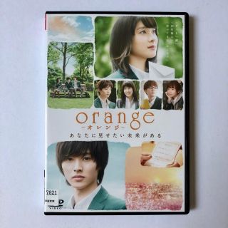 ORANGE オレンジ DVD レンタル版 山崎賢人 土屋太鳳(日本映画)