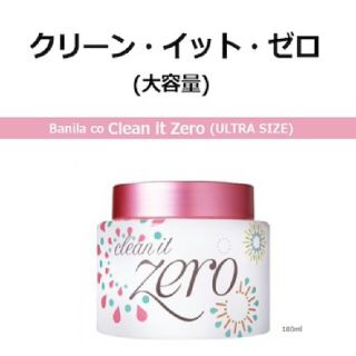 バニラコ(banila co.)のバニラコ　クレンジング大(ノーマル肌用)(クレンジング/メイク落とし)